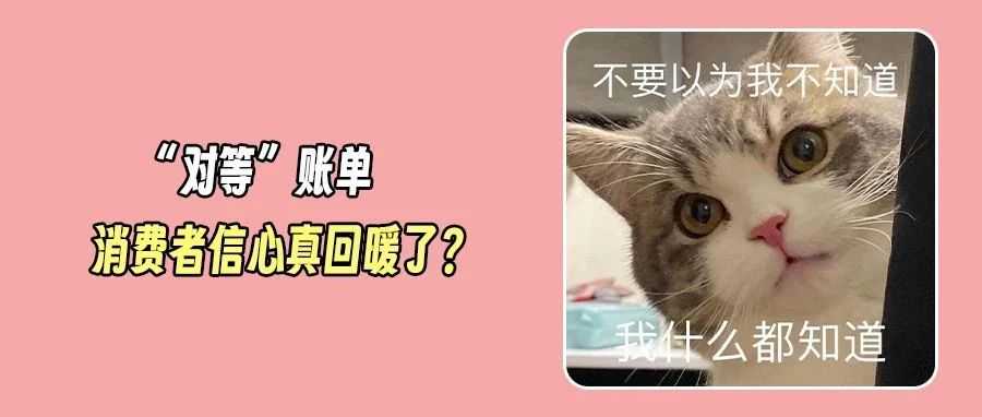 警报！美国正面临90年来最高关税！7月消费者信心回升恐难持久？