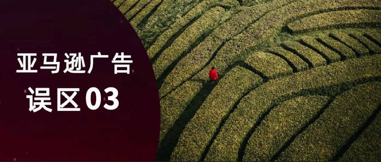 都找到竞品的精准高转化词去打广告了,怎么还是没什么订单?