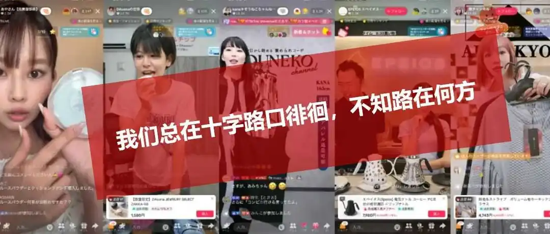 日本TikTok Shop上线首月，战绩到底如何？