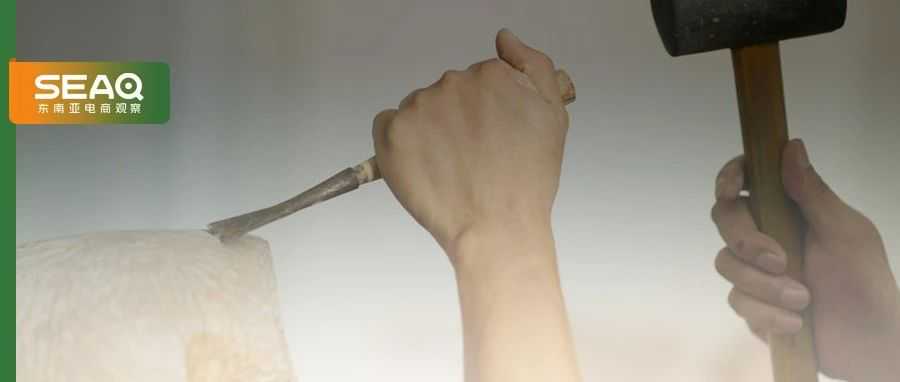 TikTok电商链接冻结撞上Shopee KYC，又一批卖家躺枪