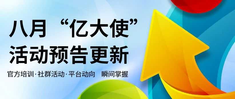 相约eBay！入驻咨询、官方培训，立刻报名这些活动！