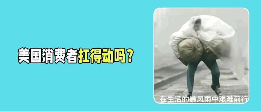 美国7月关税收入再创新高!未来成本转嫁消费者成定局?谁在真正买单?