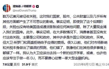 特朗普社交平台帖文