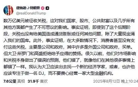 特朗普社交平台帖文