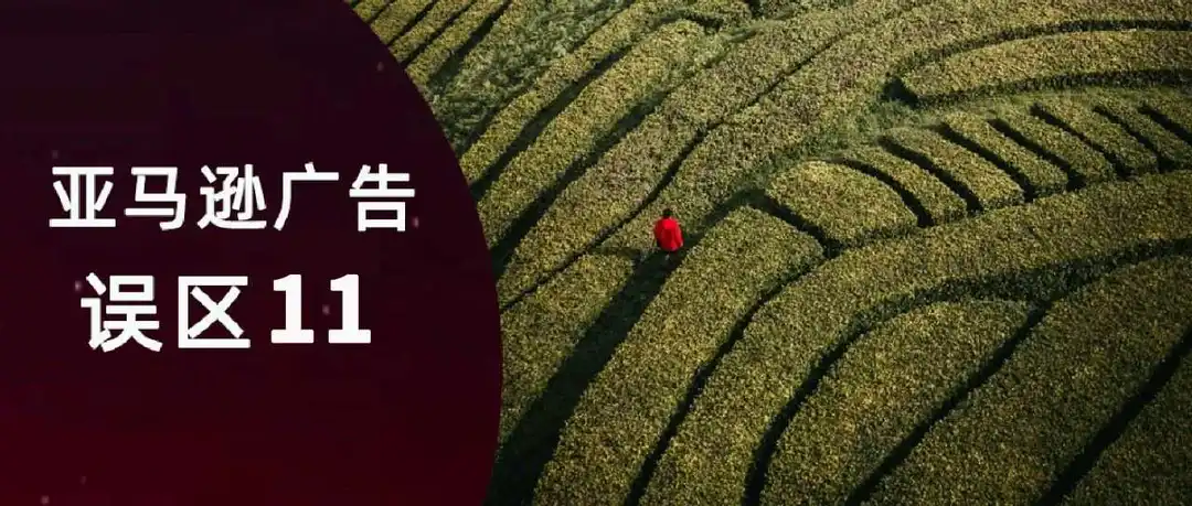 广告启动前检查清单：Listing、价格与优惠、库存与库销比、评价与星级门槛