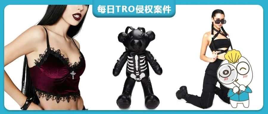 【25-cv-7584】DOLLS KILL服装服饰版权TRO维权,嬉皮/朋克/哥特等亚文化风格卖家注意避雷!