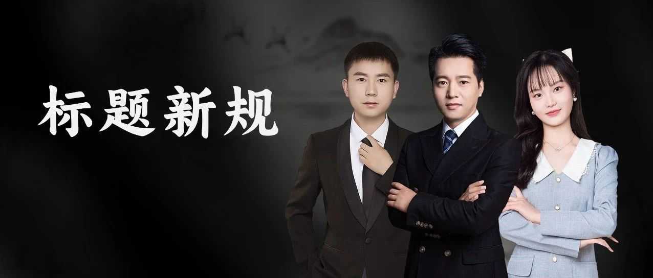 亚马逊二段式标题新规下要不要改标题？