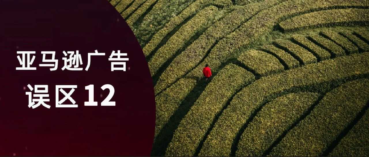 广告类型怎么选：SP/SB/SBV/SD 的适用场景与常见组合