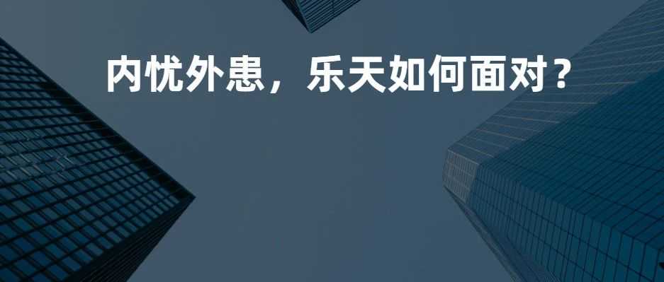 日本乐天财报数据：2025上半年国内电商销售总额增长4%