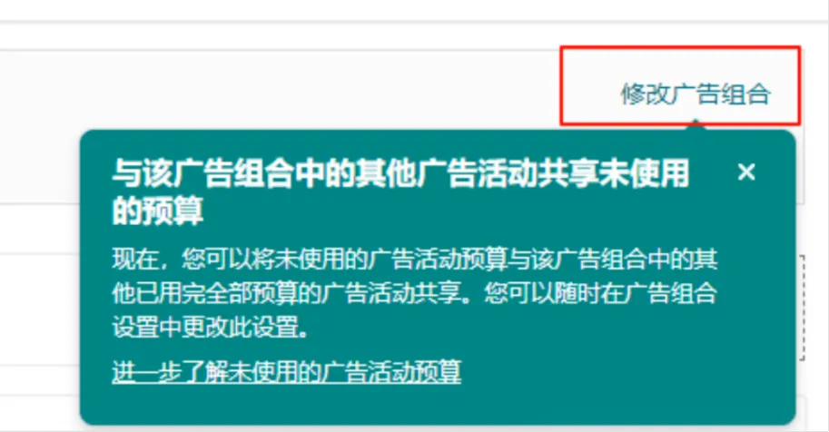 广告预算总超支?别忽略这 3 个设置!