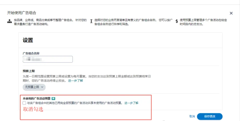 广告预算总超支?别忽略这 3 个设置!