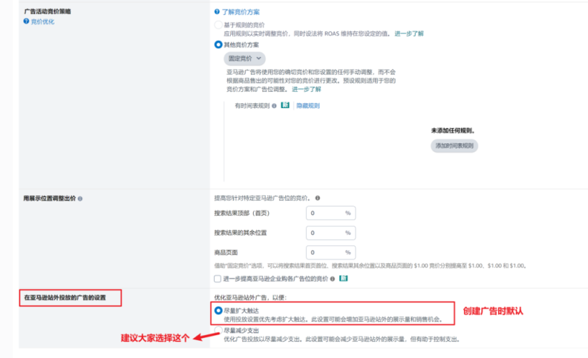 广告预算总超支？别忽略这 3 个设置！