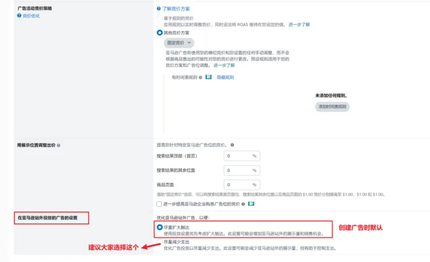 广告预算总超支?别忽略这 3 个设置!