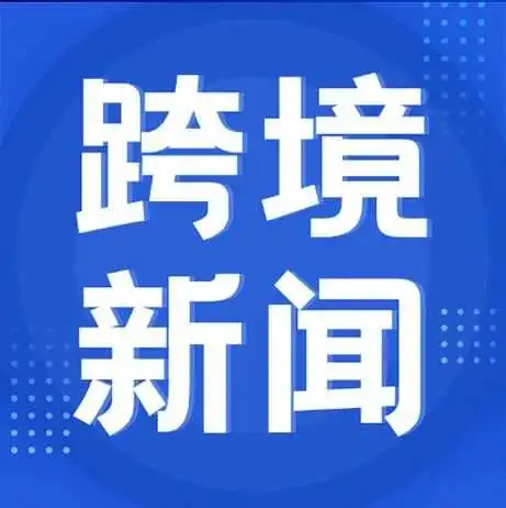 20.5 亿英镑！Shein 狂掀英国时尚风暴，Z 世代为何甘愿为它买单？