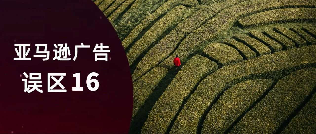 自动广告怎么用：（紧密/宽泛/同类/关联）四路玩法逻辑