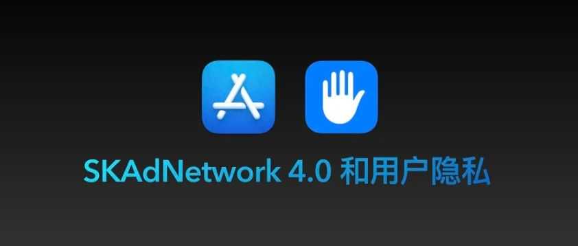 聊聊SKAN基础部分——基础认知+来龙去脉篇