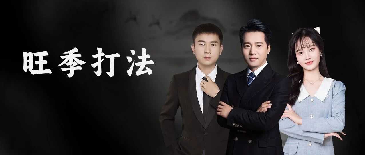 旺季新品生死局:大卖都在用的7天翻倍流量打法