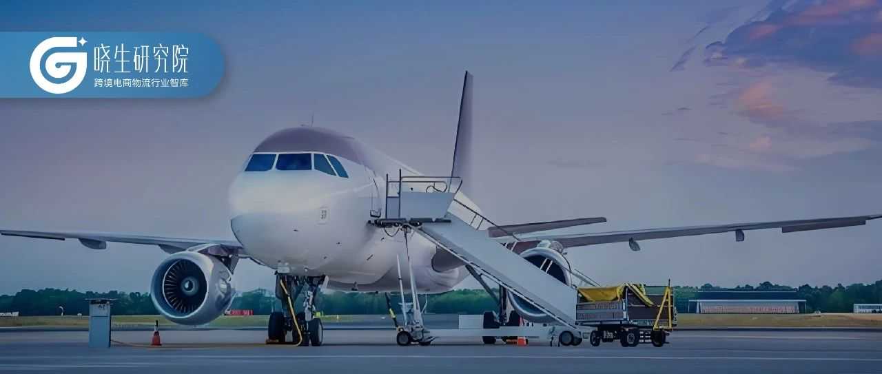 7月空运市场爆发背后：关税避险如何撬动全球货运？