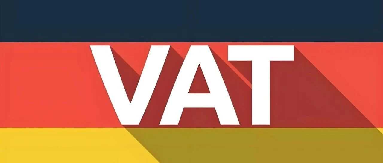 德国VAT税务稽查升级：税局严格核查2018-2021年税务，逾期未补缴将强制关店！