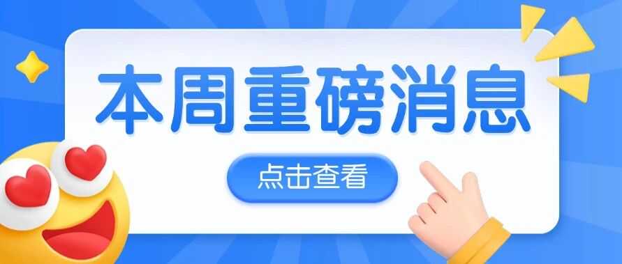 亚马逊发布 “中东万店启航 2.0” 计划，助力新卖家扬帆出海