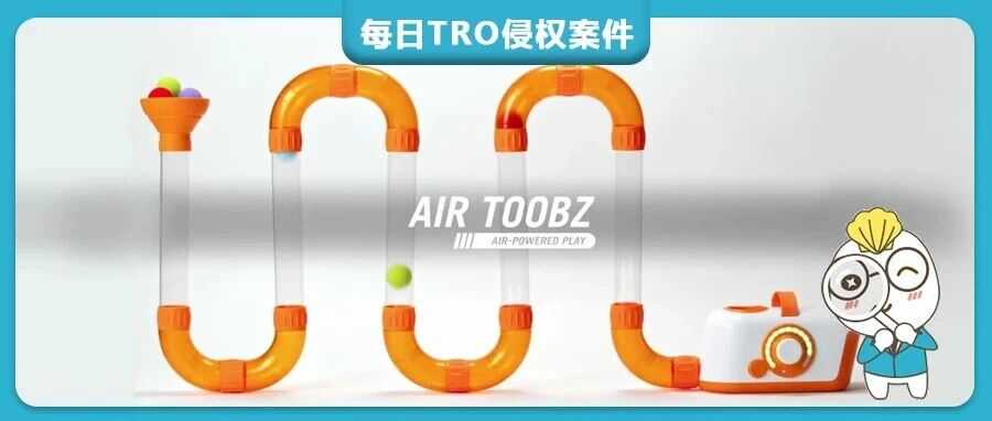 【25-cv-10061】SAIR TOOBZ玩具商业外观TRO维权！eBay平台卖家注意！