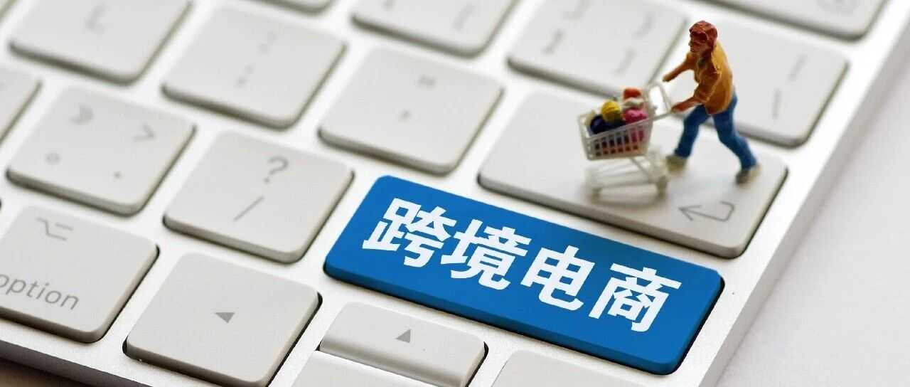 跨境平台必须向税局上报卖家数据!香港公司成破局之道