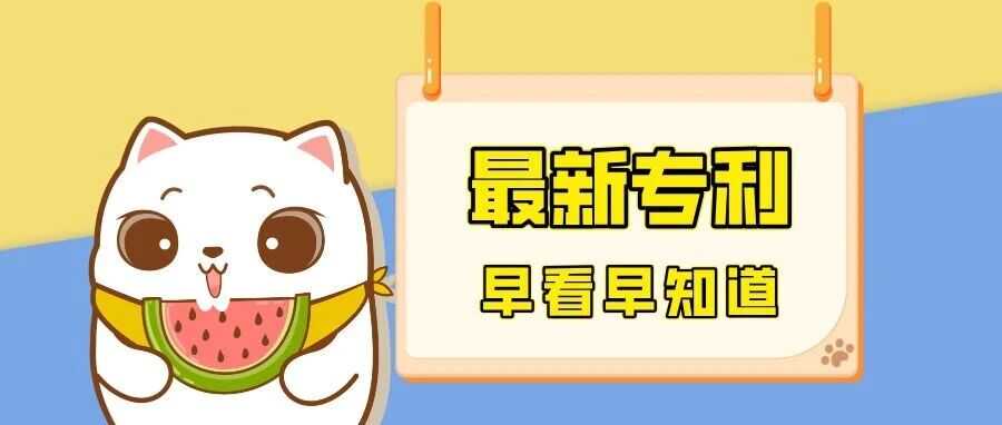 针织娃娃、解压玩具新专利一个接一个！！！同款产品岌岌可危，快进来排雷！