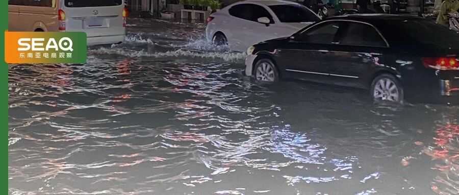 泰国洪水致多地成“水城”！Shopee订单还发得出去吗？