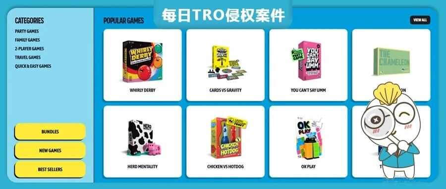 【25-cv-4690】英国桌游品牌Big Potato维权20+商标TRO临时禁令已生效，跨境卖家速查！