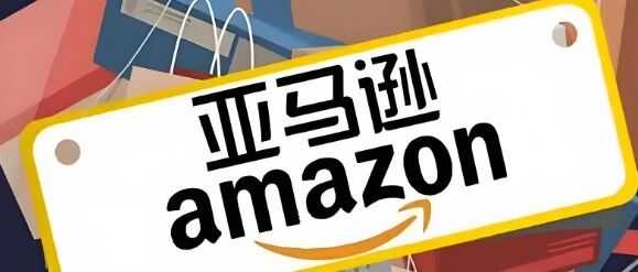 亚马逊FBA库存新政来了！9月30日起这些变化你要知道