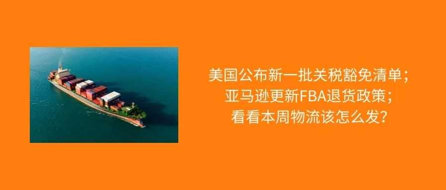 卖家注意，亚马逊索赔政策更新