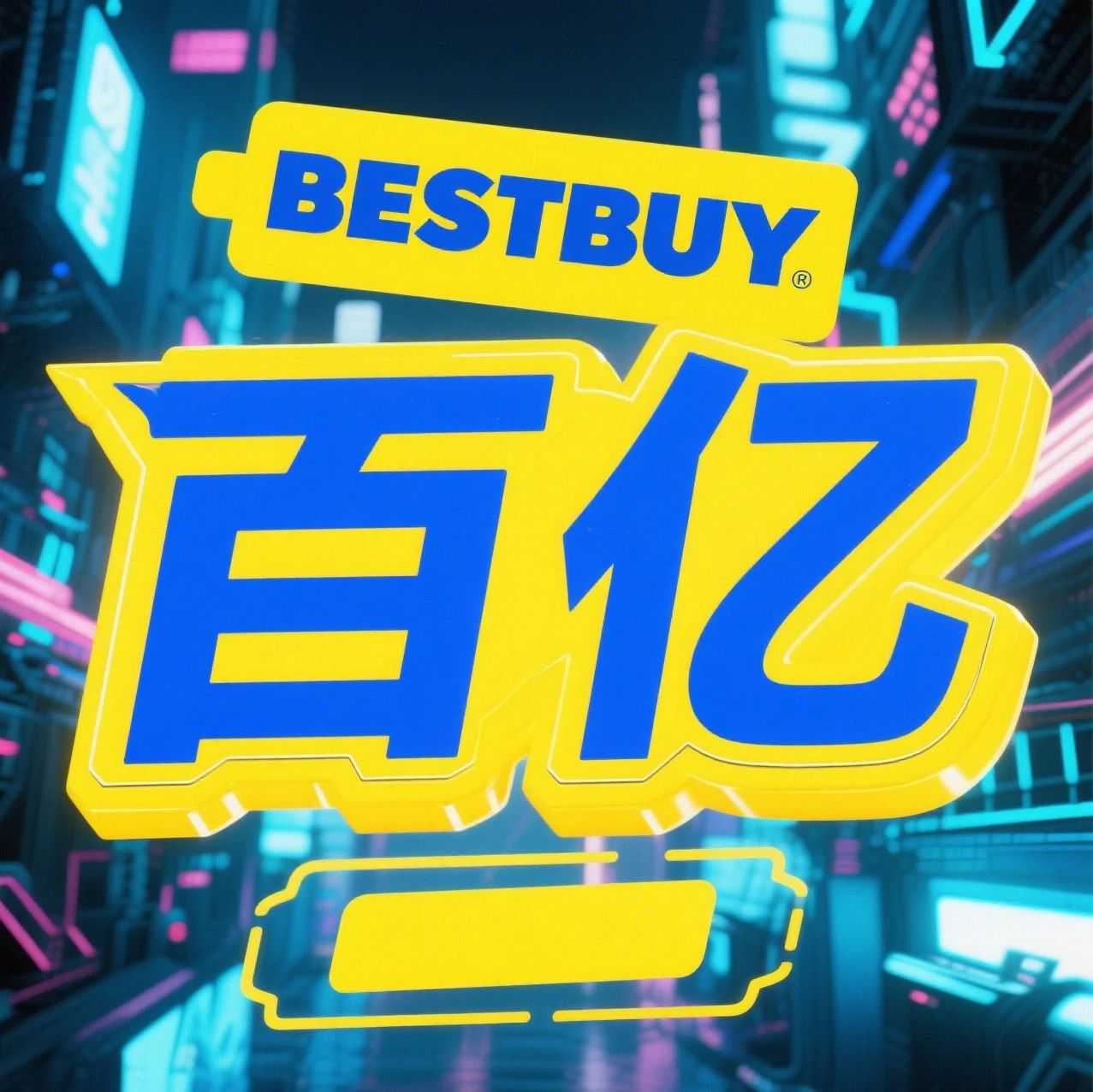 百亿流量,跨境新主场!