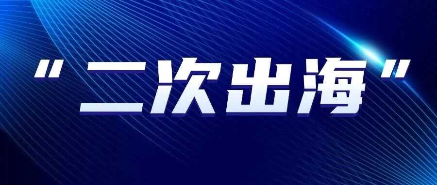 跨境电商新风口？阿里Lazada打通天猫，京东进军欧洲？