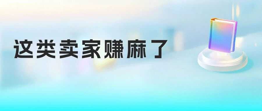 3000欧补贴+流量飙升10%！亚马逊绿标卖家迎“爆发期”