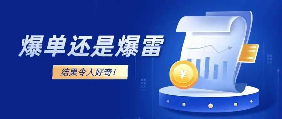 爆单还是爆雷?这款亚马逊新品卖7000单,背后藏着什么风险