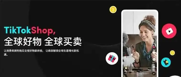 如何玩转美区TikTok Shop?本土货盘策略助你避坑