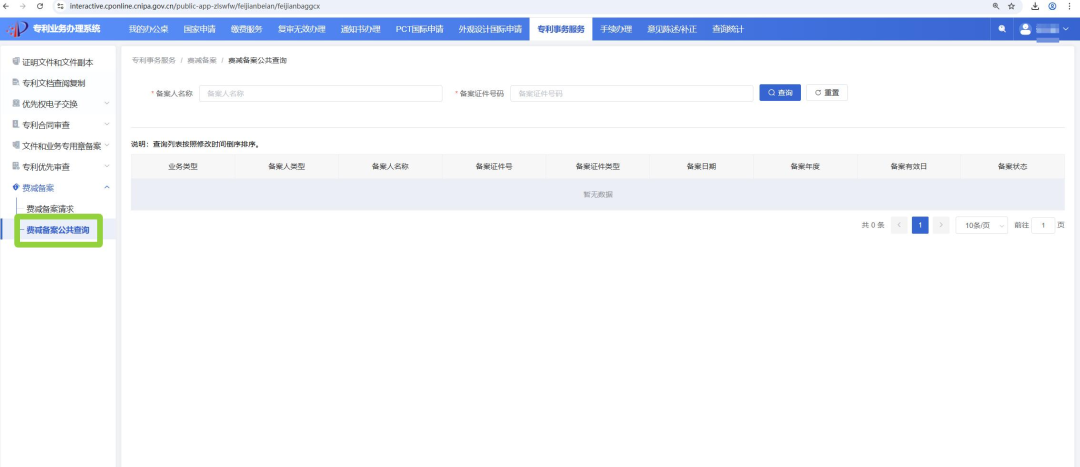 【你的问题我来回答】美国微实体认证常见问题及解答（一）