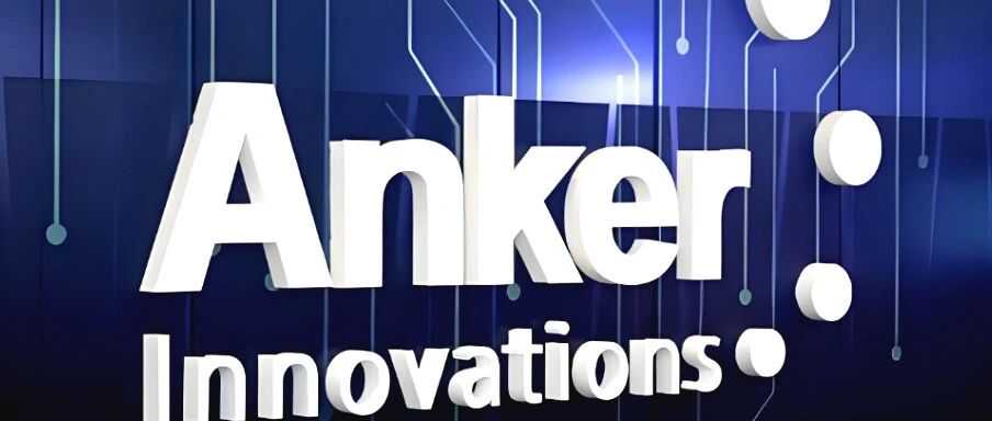 信息差赚第一桶金,研发力赢下十年局:安克的出海生意经