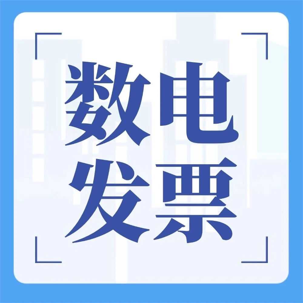 漫解税收丨列入异常凭证范围的增值税专用发票应如何处理？