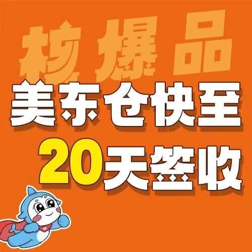 9月24日中国物博会来咯，联宇美东仓快至20天签收！