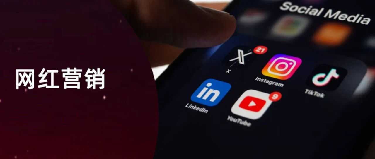 卖家苦诉:发了400多封邮件,砸下几万块钱,找网红带货结果让人心寒!