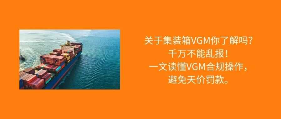 马士基重拳出击：每箱罚1.5万美元！这些细节货主要知道！