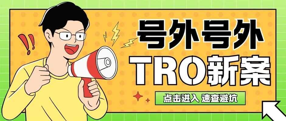 别再踩坑！这些赶紧下架！国人原告门铰链调节扳手有名单！意大利时装品牌Diesel 以及杜克大学立案维权！