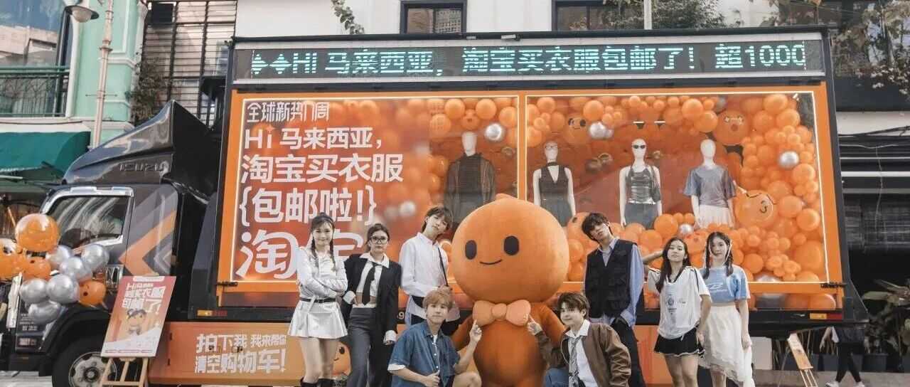 不止于国内：淘宝双11首次席卷20国，10亿补贴为跨境卖家开路！