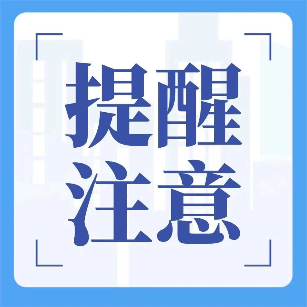 出口退税各环节风险提醒！