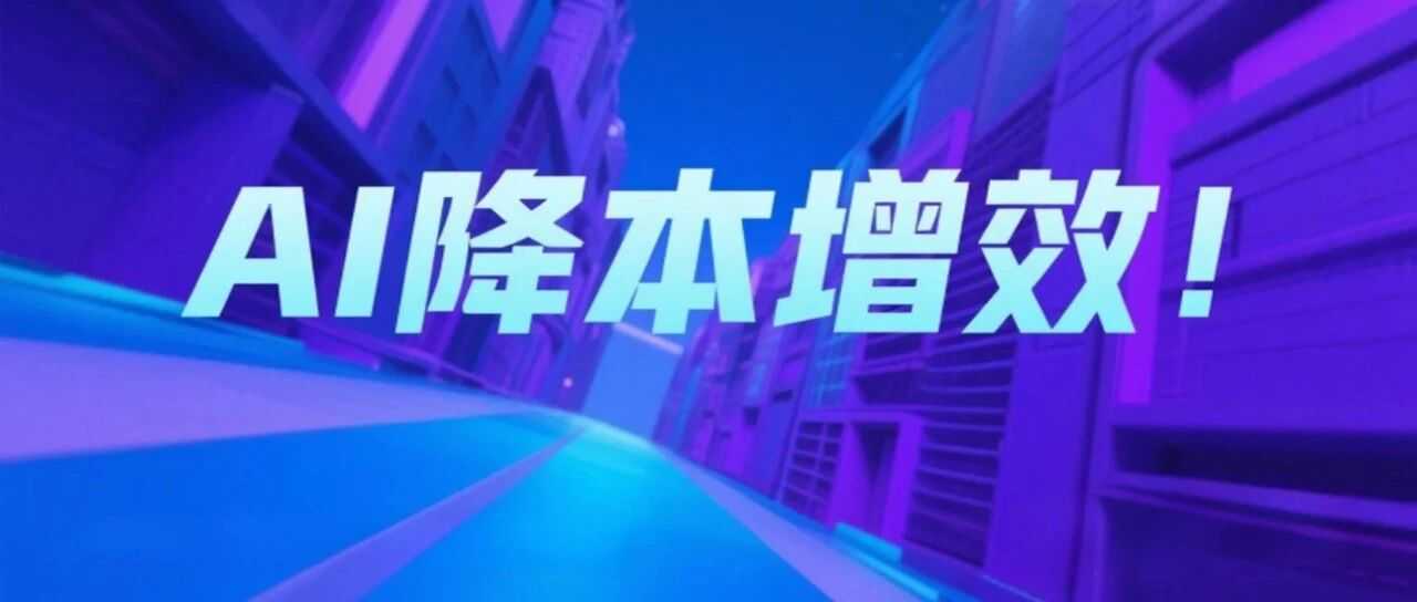 跨境电商卖家 AI 化卡壳原因与破局方法！