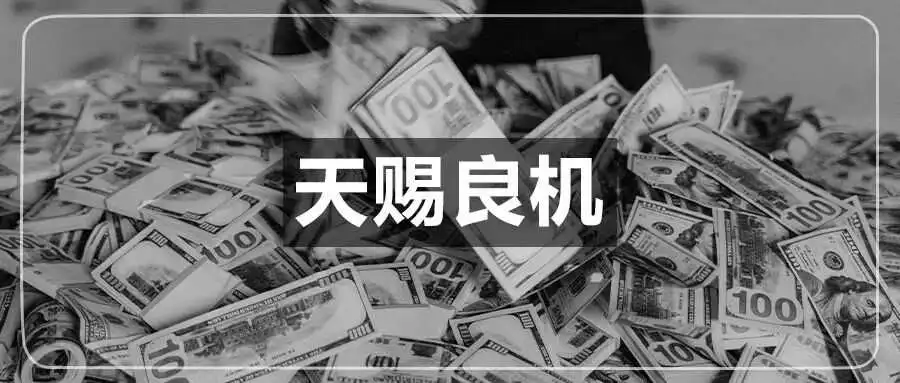 今年旺季要变天!跨境商家迎来“改命”良机