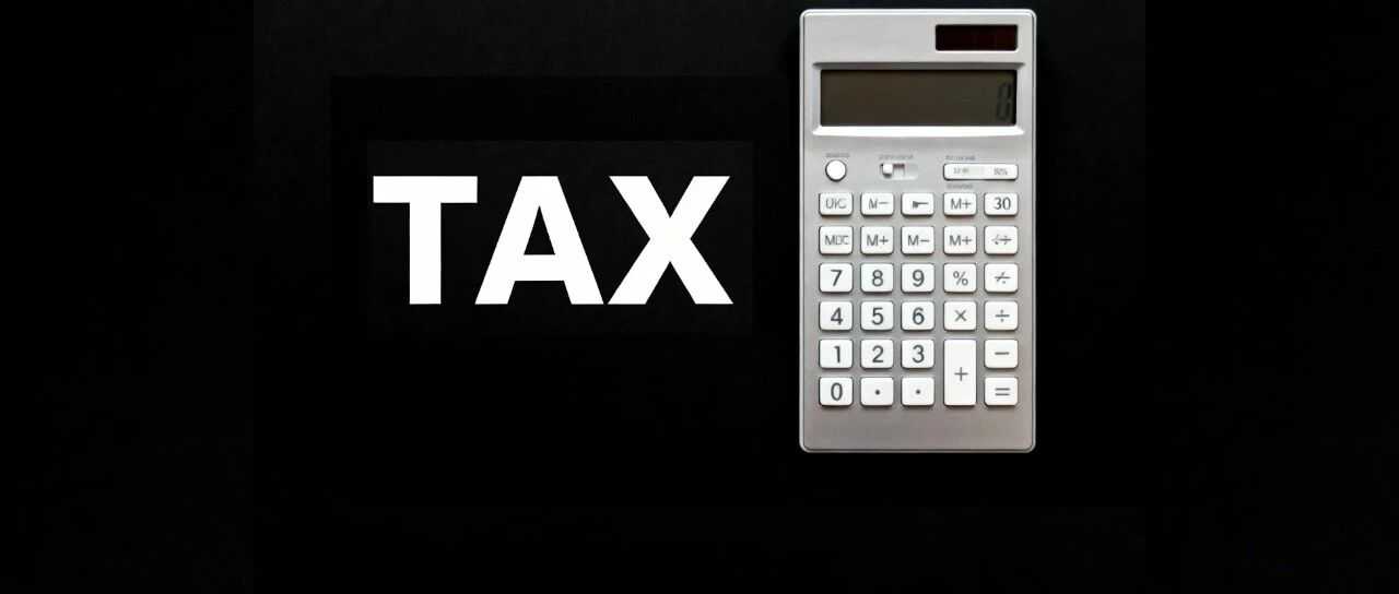 重磅!跨境电商平台将报送卖家身份及明细涉税信息