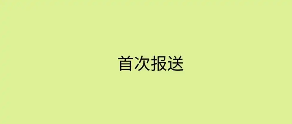 多个跨境平台通知,将报送卖家涉税信息!