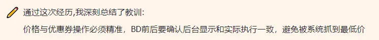 实战： 一个季节性产品从淡季到旺季成功推品复盘
